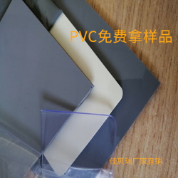 浙江PVC板 PVC 硬板 透明板 光滑